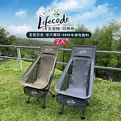 【LIFECODE】亞力高背鋁合金太空椅/月亮椅(2入)-鐵灰色 軍綠色 鐵灰色