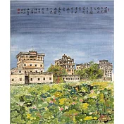 【玲廊滿藝】伍金環-古鎮懷情111x90cm