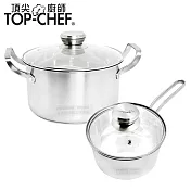 TOP-CHEF 頂尖廚師 德式風華雙鍋組 附蓋