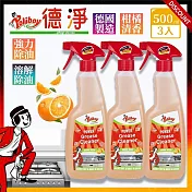 超值三入組-德淨poliboy-強力除油清潔劑500ml*3德國原裝(柑橘清香/溶解油脂去除油垢)德國原裝