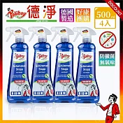 超值四入組-德淨poliboy-全方位除黴菌清潔劑500ml*4(有效去除黴根/無氯味/持久保護/預防黴菌)德國原裝