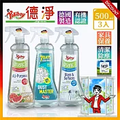 德淨Poliboy家具保養500ml三入組合(有機多用途清潔劑/除塵大師/有機玻璃清潔劑) 多用途+除塵+玻璃