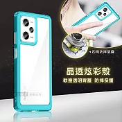 晶透炫彩 紅米 Note 12 Pro 5G 四角氣囊防摔保護 軍規軟邊手機殼 (天青藍)