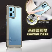 晶透炫彩 紅米 Note 12 5G 四角氣囊防摔保護 軍規軟邊手機殼 (奶灰色)