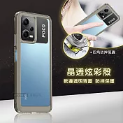 晶透炫彩 POCO X5 5G 四角氣囊防摔保護 軍規軟邊手機殼 (奶灰色)