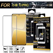 Xmart for 小米 13 PRO 全膠3D滿版曲面玻璃貼-黑