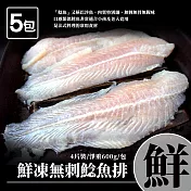 【優鮮配】鮮美鯰魚排20片(淨重600g/4片裝/包)免運組