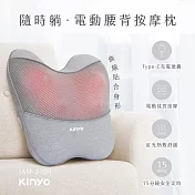 【KINYO】電動腰背按摩枕|舒適熱敷 IAM-2704
