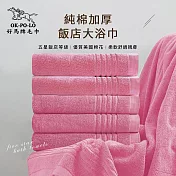 【OKPOLO】台灣製純棉加厚飯店大浴巾-櫻花粉3入組(飯店厚度升級) 櫻花粉