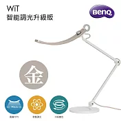 BenQ WiT螢幕閱讀檯燈 暮浴金