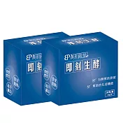 E2C 美肌殿堂 即刻生酵X2盒(30包/盒)