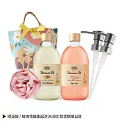 SABON 沐浴油雙瓶禮袋-多款可選+沐浴球-國際航空版-情人節獻禮 玫瑰+橙花