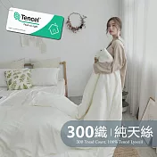 《BUHO》素面文青300織100%TENCEL純天絲6尺加大床包+8x7尺兩用被四件組 《珍珠白》