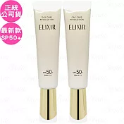 SHISEIDO 資生堂 怡麗絲爾 彈潤多效美肌乳SP+ SPF50+/PA++++(35ml)*2(公司貨)