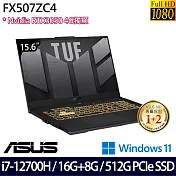 【記憶體升級】ASUS 華碩 FX507ZC4-0101A12700H 15吋/i7-12700H/24G/512G SSD/RTX3050/Win11/ 電競筆電