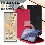 NISDA For VIVO Y78 5G 風格磨砂支架皮套 黑色