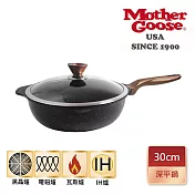 【美國MotherGoose 鵝媽媽】皮克超銀石IH導磁不沾深平鍋30cm