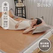 《BUHO》3D立體日式天然涼蓆5尺雙人三件組 《亞藤褐》