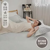 《BUHO》3D立體日式天然涼蓆7尺雙人特大三件組 《紙纖灰》
