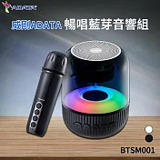 ADATA 威剛 暢唱藍芽音響組(兩色可選) BTSM001 黑