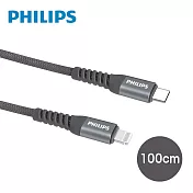 【Philips 飛利浦】USB-C to Lightning 100cm MFI編織手機充電線-灰(DLC4531V)