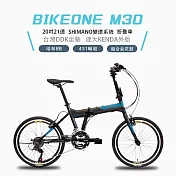 BIKEONE M30 入門20吋21速日本SHIMANO煞變合一搭載451輪組折疊車- 鈦/藍