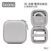 Boona 3C 皮質 電源收納包(行動電源可用)F017 黑色