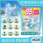 日本P&G-4D酵素強洗淨去汙消臭洗衣凝膠球85顆/袋(Ariel去黃亮白洗衣機槽防黴,Bold持香柔順抗皺,洗衣膠囊,洗衣球,家庭號補充包) 白葉花香(水藍袋)