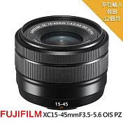 【FUJINON 富士】XC15-45mmF3.5-5.6 OIS PZ標準變焦鏡-拆鏡*(平行輸入)~送專屬拭鏡筆+減壓背帶