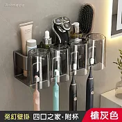 【iRoom優倍適】免釘無痕太空鋁牙刷漱口杯置物架-四口之家附杯 (槍灰色)