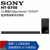【SONY索尼】3.1 聲道 藍芽無線單件式喇叭 HT-G700