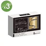 植靠淨SPOTLESS 極保衛黑蜂膠軟膠囊X3盒(60顆/盒)