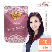 reDance 瑞丹絲 私密潤澤 sexy water 愛液膠囊(10入)