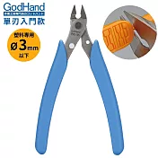 日本GodHand神之手塑膠專用入門款不鏽鋼斜口鉗GH-PNS-135(單刃片刃;切斷直徑3mm;安全固定鎖)模型湯口鉗剪鉗
