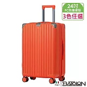 【BATOLON寶龍】24吋 暖煦假期PC加大防爆拉鍊硬殼箱/行李箱 (3色任選) 愛馬仕橘