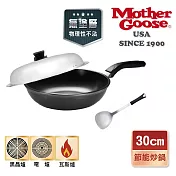 【美國MotherGoose 鵝媽媽】晶鑽輕量節能航太合金物理不沾鍋/炒鍋30cm+不繡鋼鍋鏟