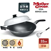 【美國MotherGoose 鵝媽媽】晶鑽輕量節能航太合金物理不沾鍋/炒鍋33cm+不鏽鋼鍋鏟