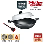 【美國MotherGoose 鵝媽媽】晶鑽輕量節能航太合金物理不沾鍋/炒鍋40cm+MG超耐熱黑紅矽膠鍋鏟