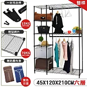 【居家cheaper】45X120X210CM 黑惡魔六層雙桿吊衣架組(贈布套)/六層大衣櫥/六吊衣櫥/六層衣櫥/衣櫥/衣架 皇家藍布套