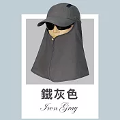 【OKPOLO】抗UV戶外護頸披肩帽(透氣舒適) 鐵灰