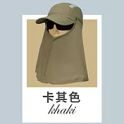 【OKPOLO】抗UV戶外護頸披肩帽(透氣舒適) 卡其