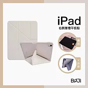 【BOJI】iPad Air 4/5 10.9吋 Flip 翻折系列 右側筆槽 透亮背板保護套(多折/硬底軟邊) -  牛奶白色