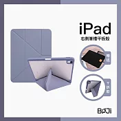 【BOJI】iPad Pro 11 (2018-2022) Flip 翻折系列 右側筆槽 透亮背板保護套(多折/硬底軟邊) - 薰衣草紫色