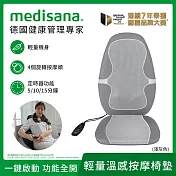 德國 medisana 輕量四合一溫感按摩椅墊 MC 815