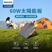 PHILIPS飛利浦 60W太陽能充電板 發電機 太陽能板 緊急發電 太陽能發電 充電板 露營 DLP8842C  黑色