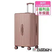 【全新福利品 30吋】移動城堡PC防爆拉鍊硬殼胖胖箱/行李箱 (3色任選) 玫瑰金