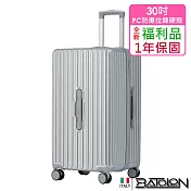 【全新福利品 30吋】移動城堡PC防爆拉鍊硬殼胖胖箱/行李箱 (3色任選) 閃耀銀