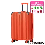 【全新福利品 28吋】暖煦假期PC加大防爆拉鍊硬殼箱/行李箱 (3色任選) 愛馬仕橘