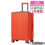 【全新福利品 24吋】暖煦假期PC加大防爆拉鍊硬殼箱/行李箱 (3色任選) 愛馬仕橘