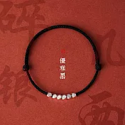 【水星記】碎銀几兩本命年錢多事少轉好運祈願手鍊 _優雅黑x手鏈